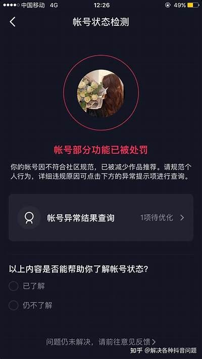 抖阴下载网站安全性评估：如何安全获取资源和保护个人信息