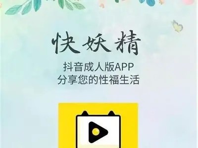 2023最新抖阴成人app下载：安全、便捷的夜间娱乐选择