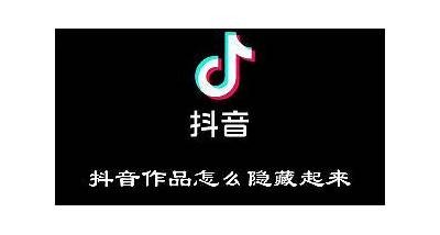 揭秘抖音视频隐藏特效的方法，让你轻松提升视频质量