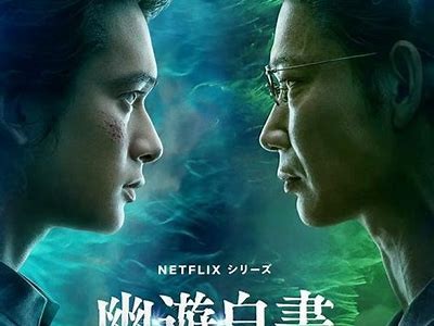 幽游白书普通话版高清播放，畅享经典动漫！