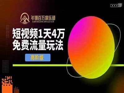 抖音免登录观看视频技巧，轻松畅享精彩内容