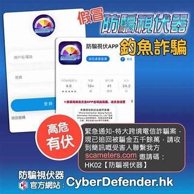 揭秘抖阴骗诈陷阱：如何防范与应对网络诈骗