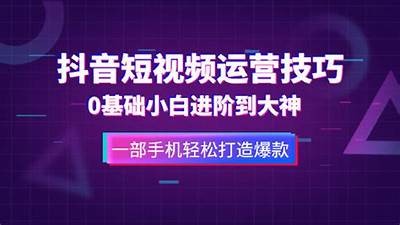 抖音VIP会员破解下载教程：轻松享受高级特权