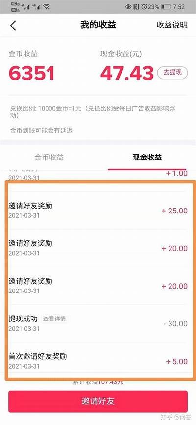 抖音赚钱攻略：苹果手机如何轻松达成目标收益增涨？