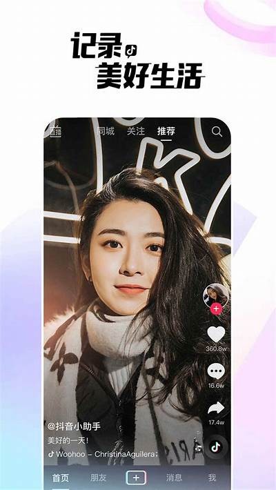 2023年最新抖音iOS破解软件使用指南及下载链接