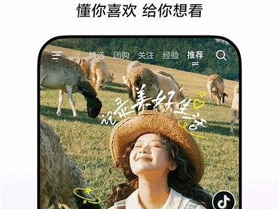 2023年抖音App下载指南：最新版本及使用技巧分享