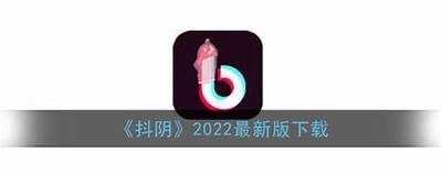 抖阴下载2023最新版地址分享，轻松获取精彩内容