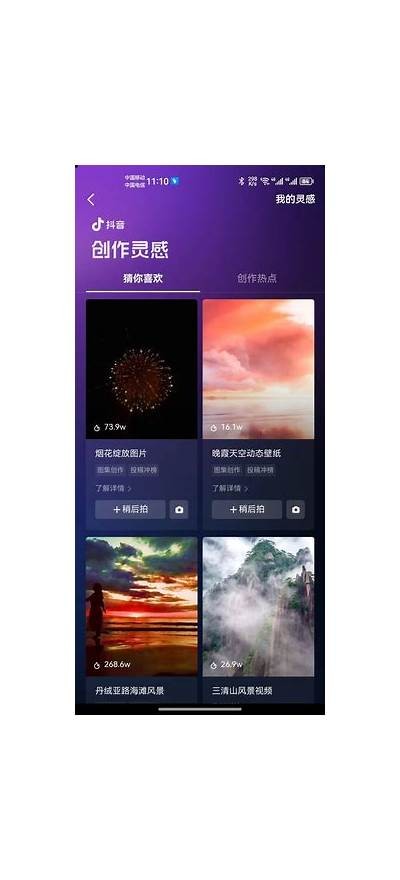 标题推荐：阴天的抖音灵感：如何在阴雨天气中拍摄出美丽视频?