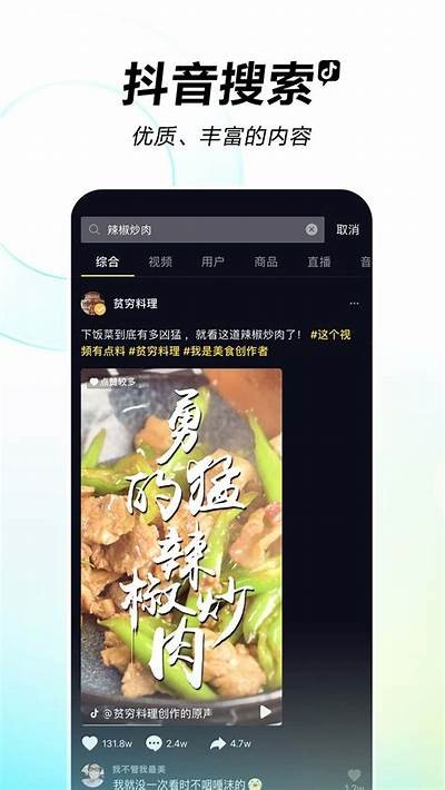 抖音最新ios版免费下载及安装指南，轻松体验短视频乐趣！
