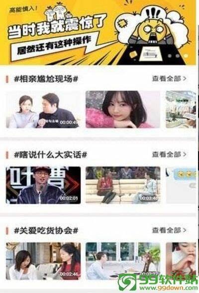 快猫App破解版2018：畅享高清抖阴视频的最佳选择