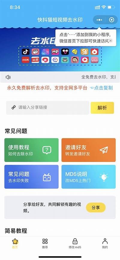 探索快猫短视频：抖阴热门内容与使用技巧解析