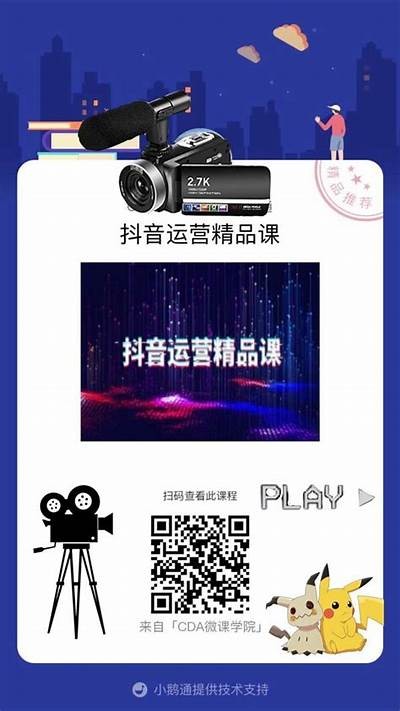 探索抖音创新短视频魅力，带你观看热门视频分享