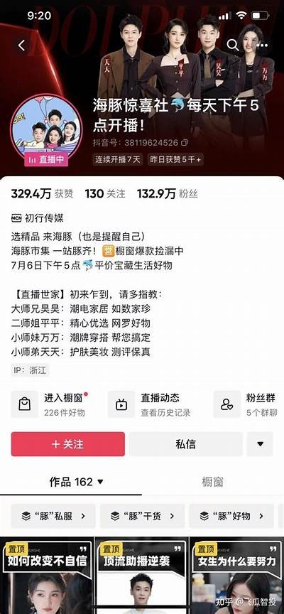 抖音直播玩法解析：如何提升观看人数与互动率