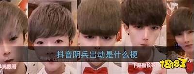揭秘抖音阴兵走向：一个女孩的不寻常经历与反思