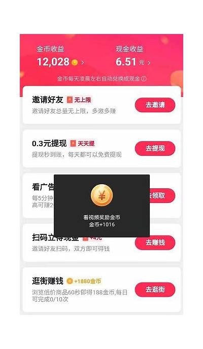 抖音金币快速刷取技巧|高效优化方法分享