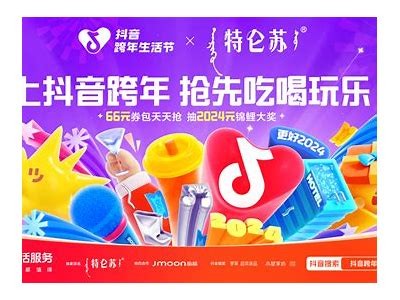 春节晚会精彩回顾：抖阴App为你带来新年乐趣！