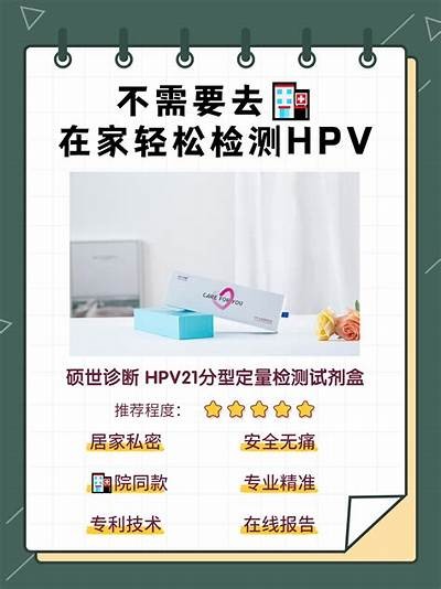 揭秘如何有效转阴HPV，抖音热门视频分享真实经验！