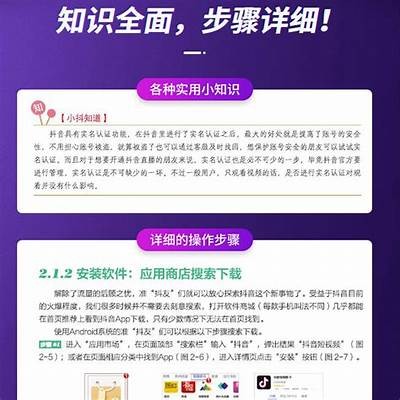 抖音短视频创作技巧分享，轻松提升点赞和关注量的方法！