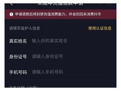 抖阴充值能否退款？详解退款政策与操作步骤