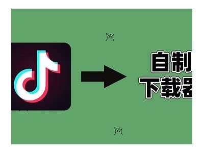 抖音破解版VIP客户端下载–畅享无限精彩内容